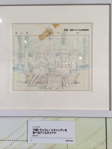 日本アニメーション「THE 世界名作劇場展」に行ったらやっぱりすごく良すぎた件