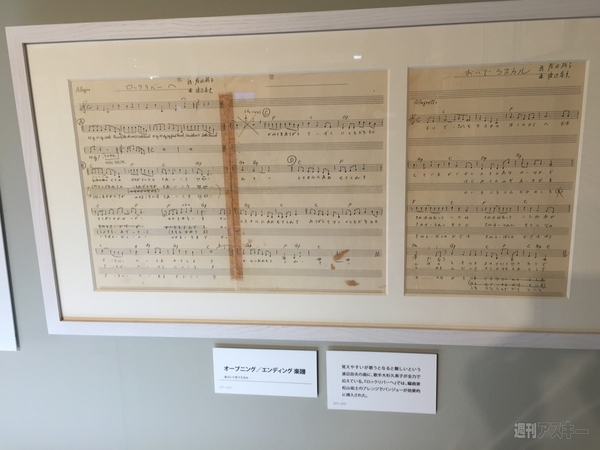 日本アニメーション「世界名作劇場展」に行ったらやっぱり良すぎた件