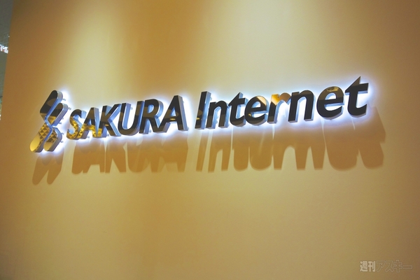 さくらインターネットがIoT事業を検討中