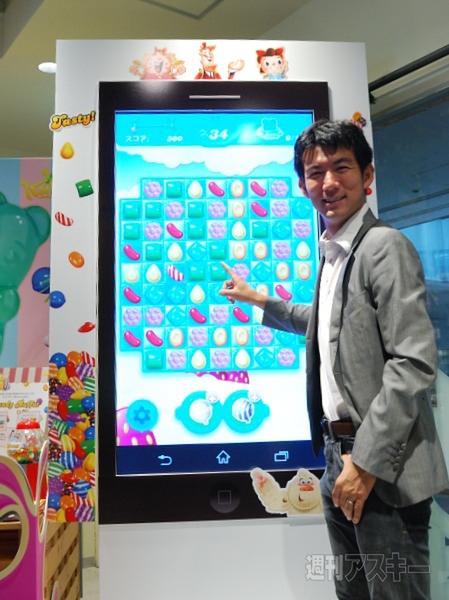 キャンディークラッシュソーダ