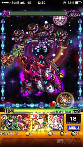 モンスト：『乱闘！モンフェス夏の陣』