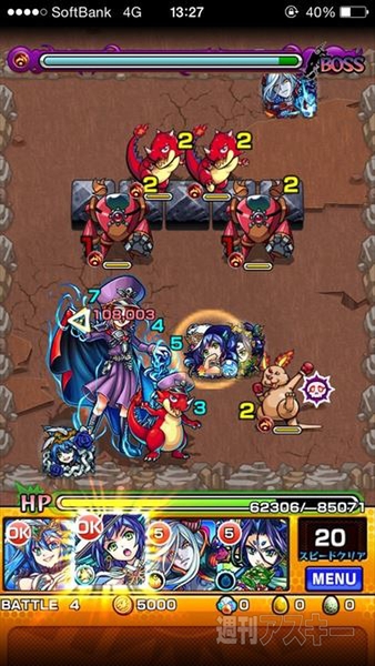 モンスト テルーマンズからの挑戦状 究極 火 Vsちゃす 攻略の適正 最適キャラ 週刊アスキー