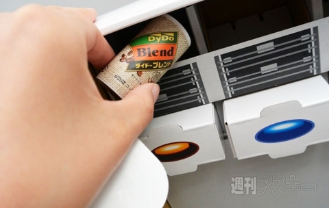 ダイドードリンコ