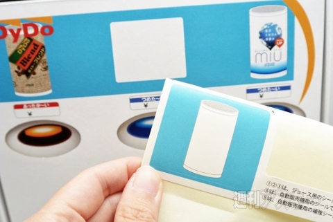 ダイドードリンコ