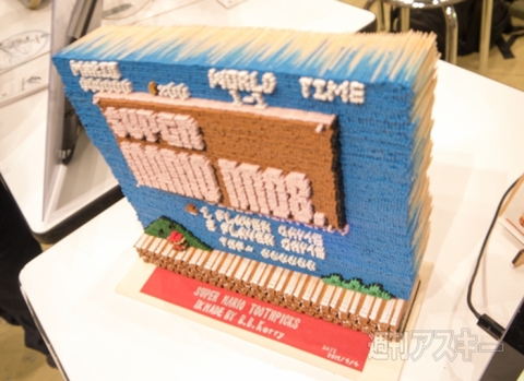 Maker Faire Tokyo 2015