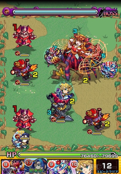 モンスト：アラクネ攻略