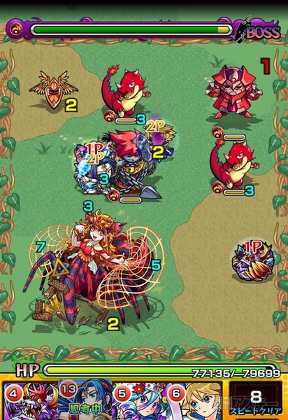 モンスト：アラクネ攻略