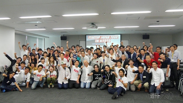 Startup Japan Tour 2015 in Kyoto