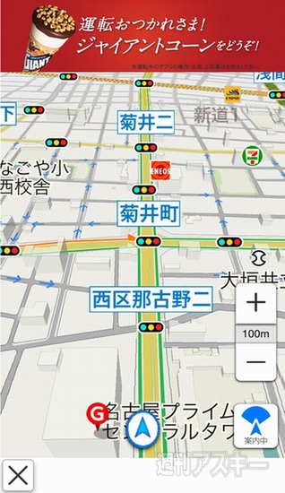 Yahoo!カーナビ　帰省ドライバーのみなさま　おつかれさまです！ジャイアントコーン