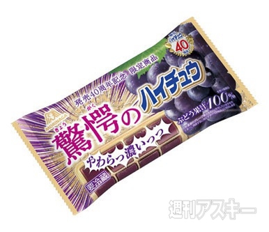 驚愕のハイチュウ