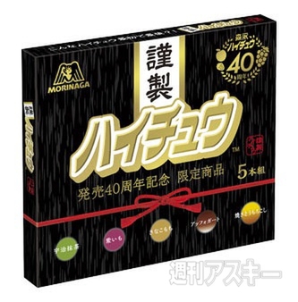 驚愕のハイチュウ