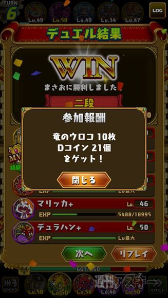 ドラファン開発通信