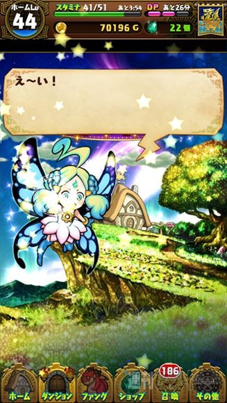 ドラファン開発通信