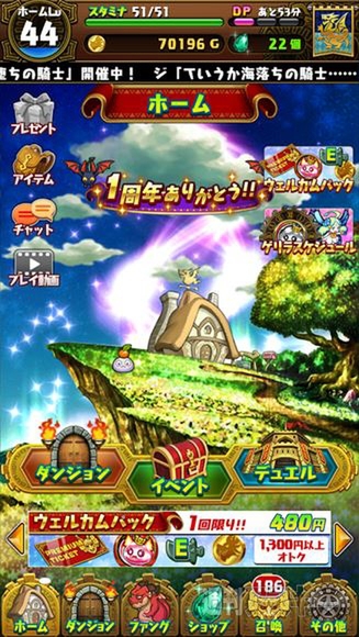 ドラファン開発通信