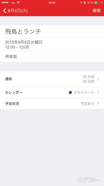 Fantastical 2