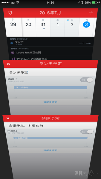 Fantastical 2