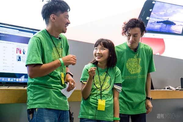 Appleサマーキャンプ