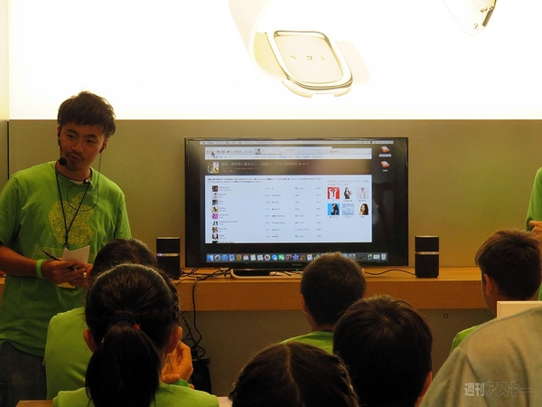 Appleサマーキャンプ