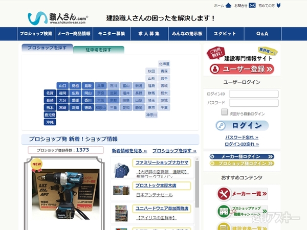 Startup Japan Tour 2015 in Kyoto