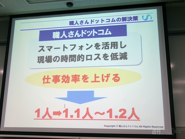 Startup Japan Tour 2015 in Kyoto