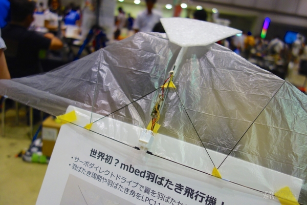 Makers Fair Tokyo 2015レポ：中編