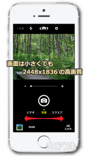 Iphoneを縦持ちでも高画質な横長ビデオが撮影できる 注目のiphoneアプリ3選 週刊アスキー