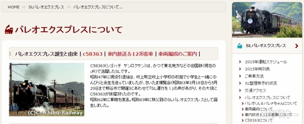 SLガリガリ君エクスプレス2015