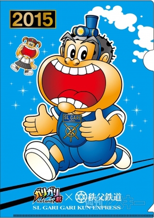 SLガリガリ君エクスプレス2015