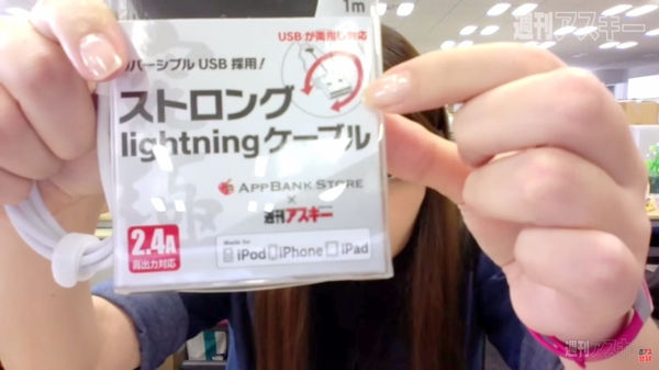 ストロングケーブル