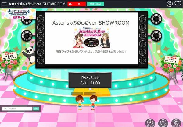 20150805showroom