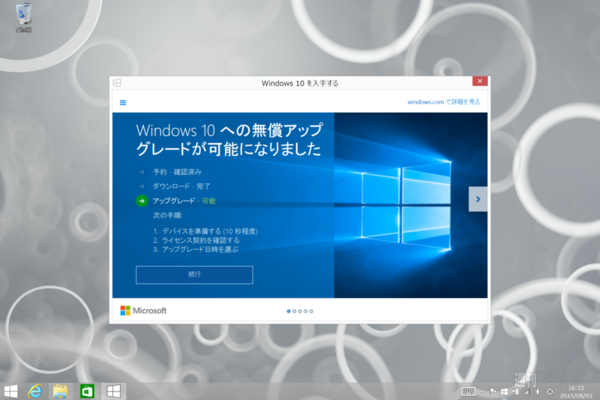 インテルベンチマーク