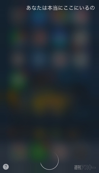 Siriに「感情はあるの？」と尋ねると…！