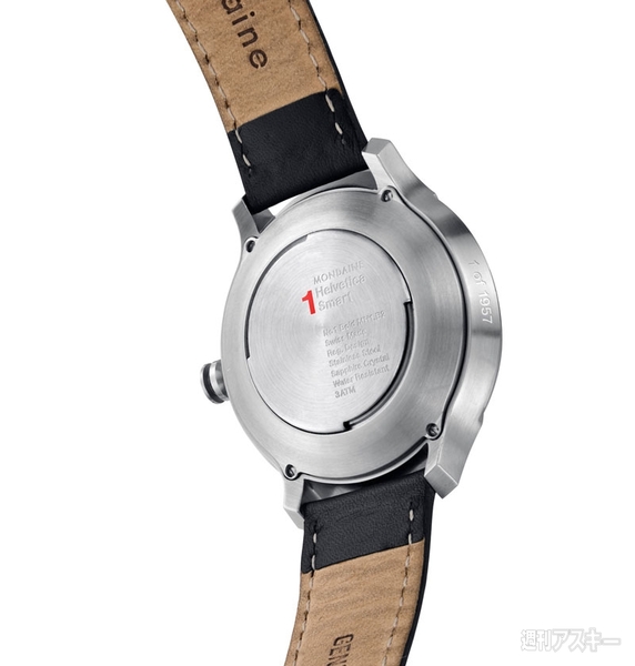 Mondaine Helvetica 1 Smart Watch