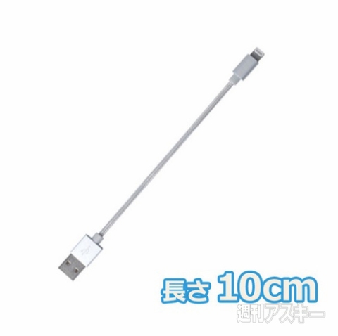 Lightningケーブル