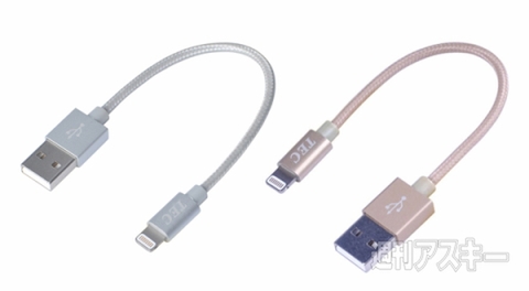 Lightningケーブル