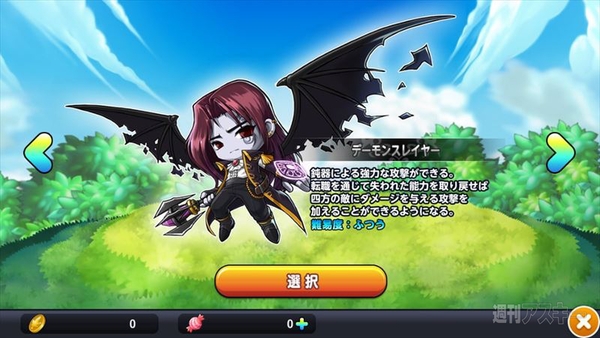 メイプルストーリーポケット