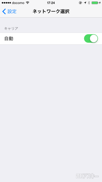 台湾の現地通信事情