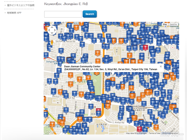 台湾の現地通信事情