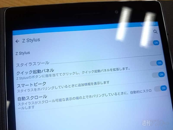 『ZenPad S 8.0』
