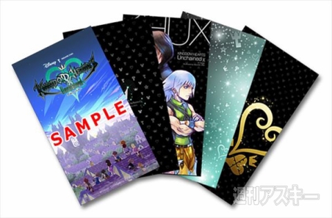 キングダムハーツ アンチェインド キー