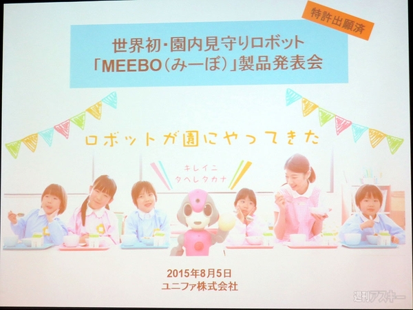 MEEBO