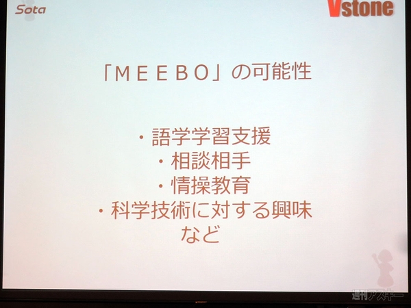 MEEBO