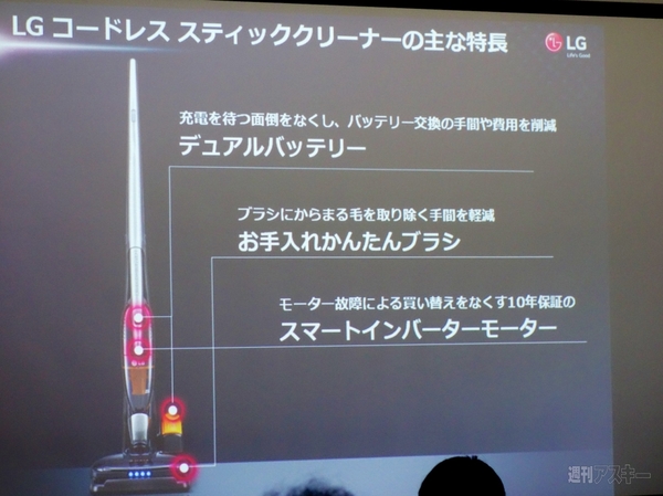 LG『CordZero VS84』