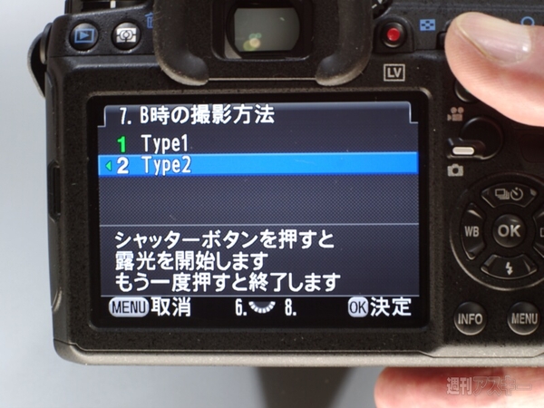 PENTAX K-3IIでペルセウス座流星群を撮ろう