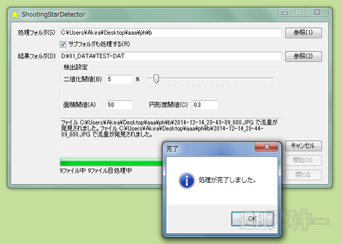 PENTAX K-3IIでペルセウス座流星群を撮ろう