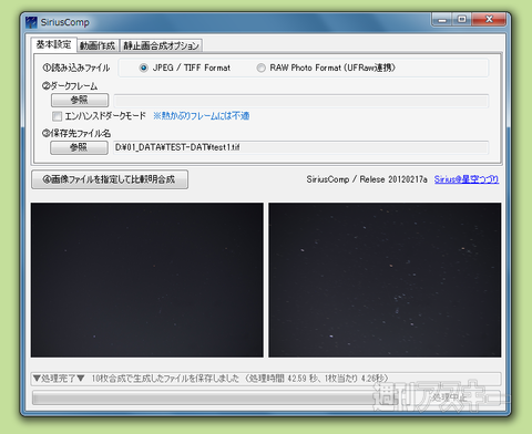 PENTAX K-3IIでペルセウス座流星群を撮ろう