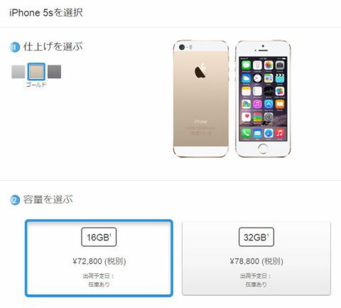 シャッター音のしないSIMフリーiPhone 5sが安く買えるCPOってナニ？