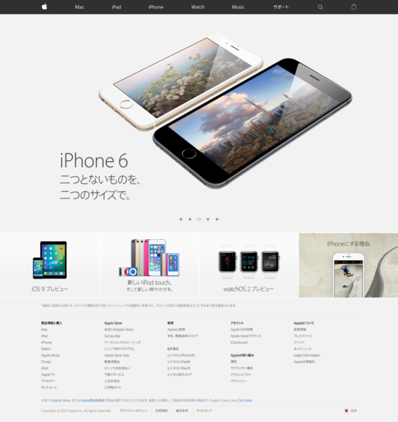 Appleがサイトをリニューアル よりポチってしまう感じに