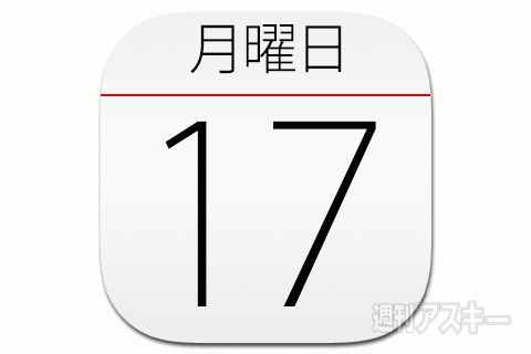 17日：今日は何の日