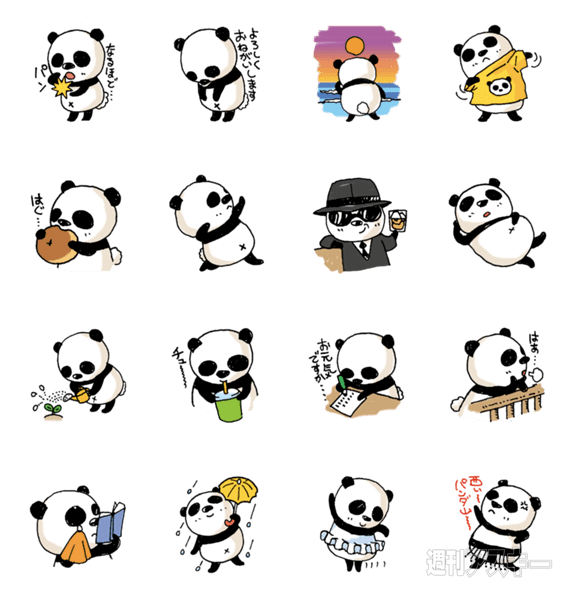 18日：今日は何の日